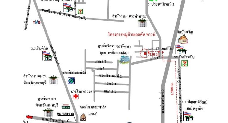 出售 公寓 联排别墅 在 Mueang Nonthaburi, Nonthaburi