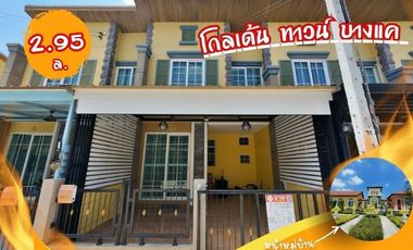 ขาย 2 เตียง ทาวน์เฮ้าส์ ใน หนองแขม, กรุงเทพฯ