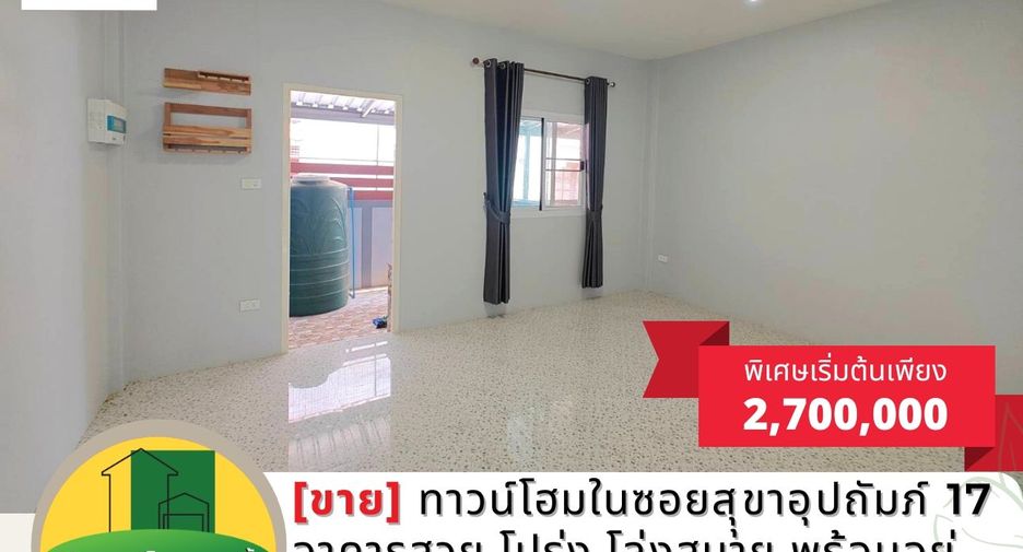 For rent そして for sale 2 Beds house in Mueang Ubon Ratchathani, Ubon Ratchathani