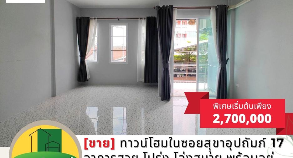 For rent そして for sale 2 Beds house in Mueang Ubon Ratchathani, Ubon Ratchathani