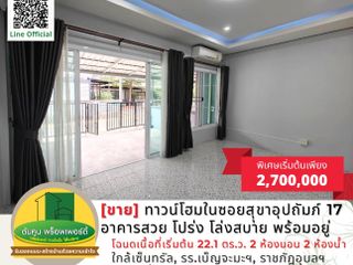For rent and for sale 2 bed house in Mueang Ubon Ratchathani, Ubon Ratchathani