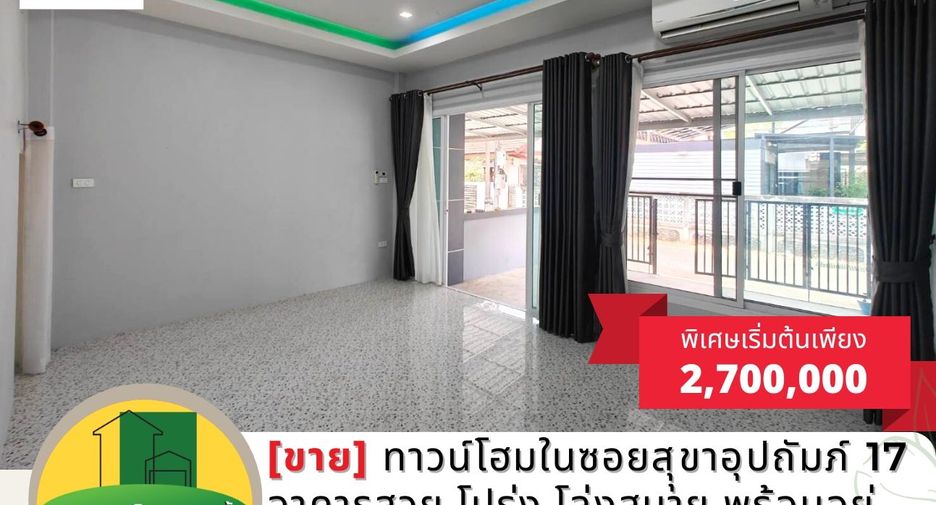 For rent and for sale 2 bed house in Mueang Ubon Ratchathani, Ubon Ratchathani