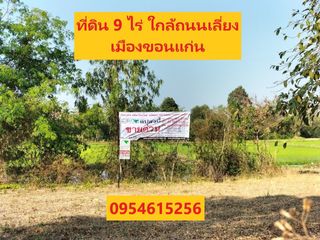 For sale studio land in Mueang Khon Kaen, Khon Kaen