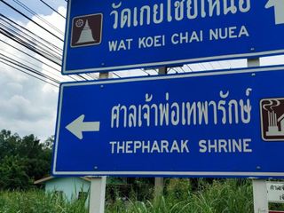 For sale land in Chum Saeng, Nakhon Sawan
