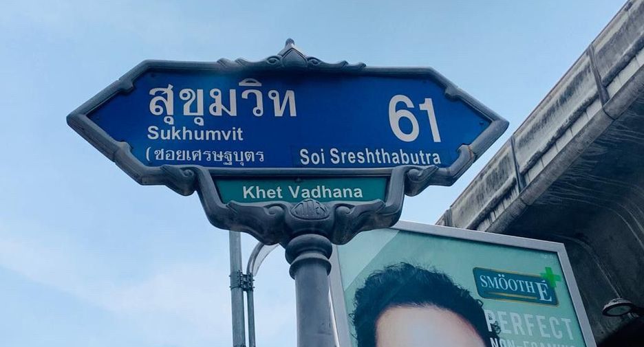 ขาย สตูดิโอ บ้านเดี่ยว ใน วัฒนา, กรุงเทพฯ