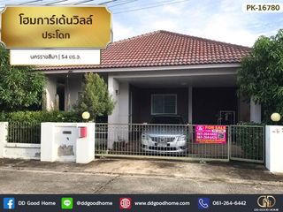 For sale 3 Beds house in Chok Chai, Nakhon Ratchasima