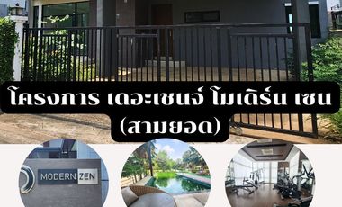 ขาย 4 ห้องนอน บ้านเดี่ยว ใน เมืองนครราชสีมา, นครราชสีมา