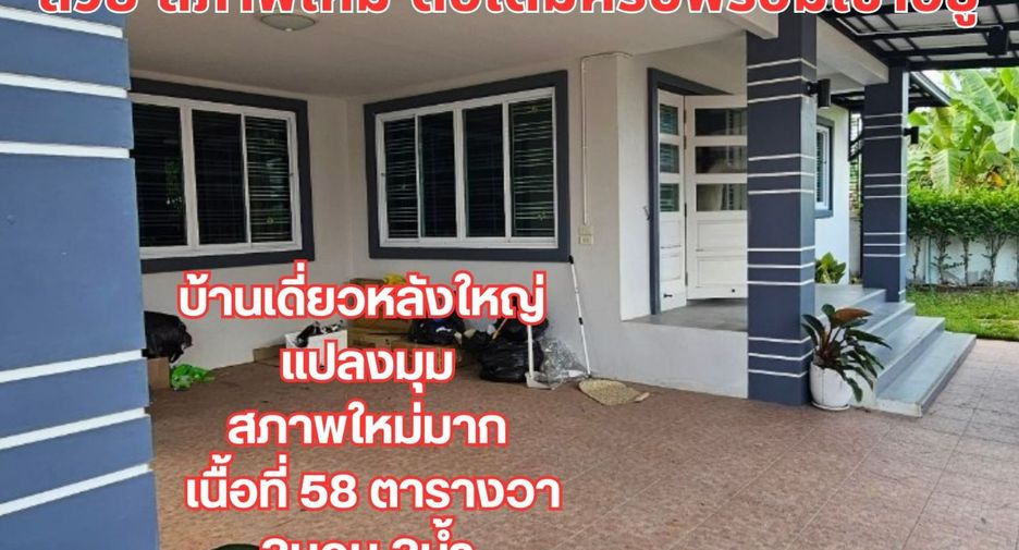 Продажа 2 спальни дом в Бан Кхай, Районг