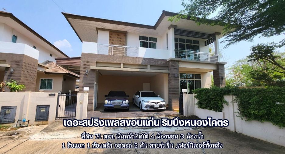 For sale 4 Beds house in Mueang Khon Kaen, Khon Kaen