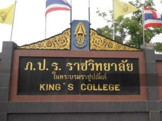 For sale land in Sam Phran, Nakhon Pathom