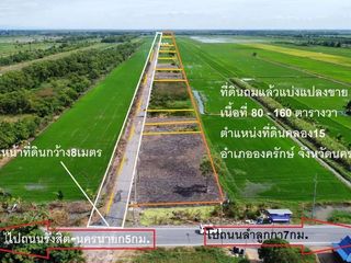 For sale land in Ongkharak, Nakhon Nayok