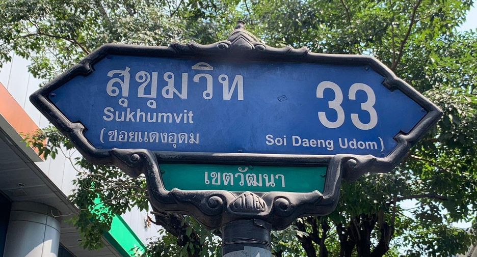 出售 土地 在 Khlong Toei, 曼谷