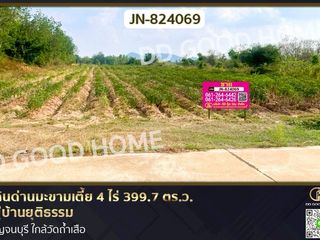 For sale land in Dan Makham Tia, Kanchanaburi