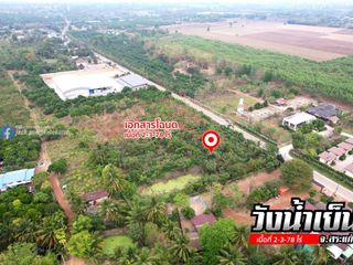 For sale land in Wang Nam Yen, Sa Kaeo