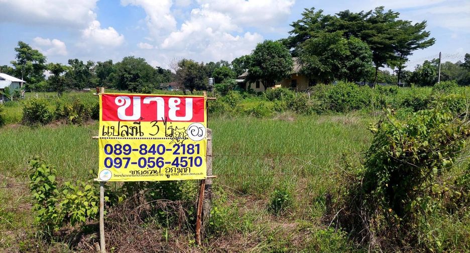 For sale land in Mueang Nong Khai, Nong Khai