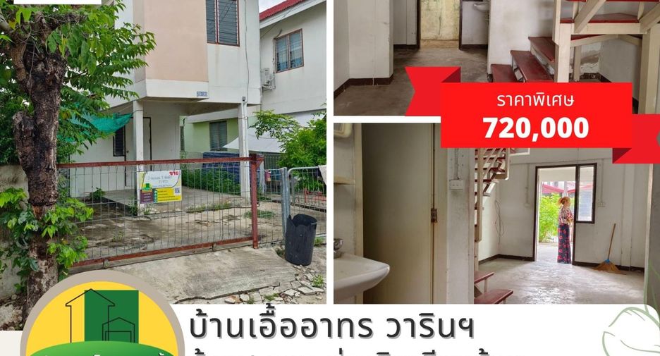 For sale 2 Beds house in Warin Chamrap, Ubon Ratchathani