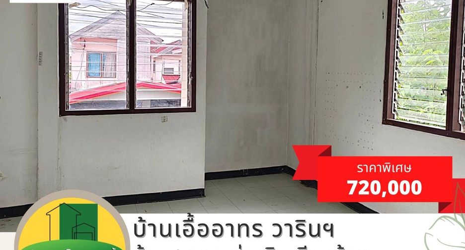 For sale 2 bed house in Warin Chamrap, Ubon Ratchathani