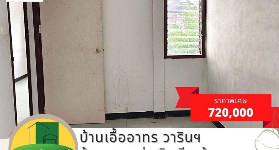 For sale 2 bed house in Warin Chamrap, Ubon Ratchathani
