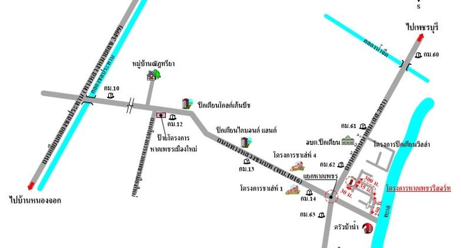 出售 公寓 联排别墅 在 Tha Yang, Phetchaburi