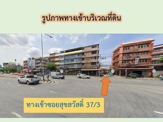For sale land in Thung Khru, Bangkok