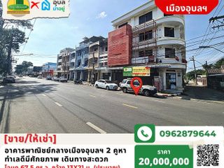 For rent retail Space in Mueang Ubon Ratchathani, Ubon Ratchathani