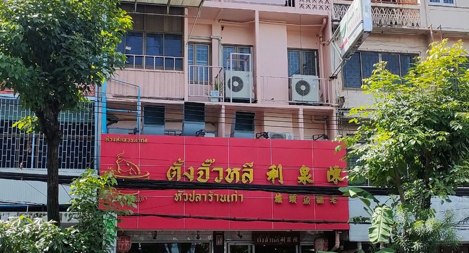For sale 1 bed retail Space in Samphanthawong, Bangkok
