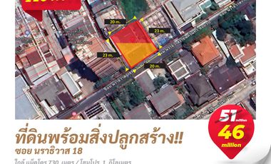 For sale land in Yan Nawa, Bangkok