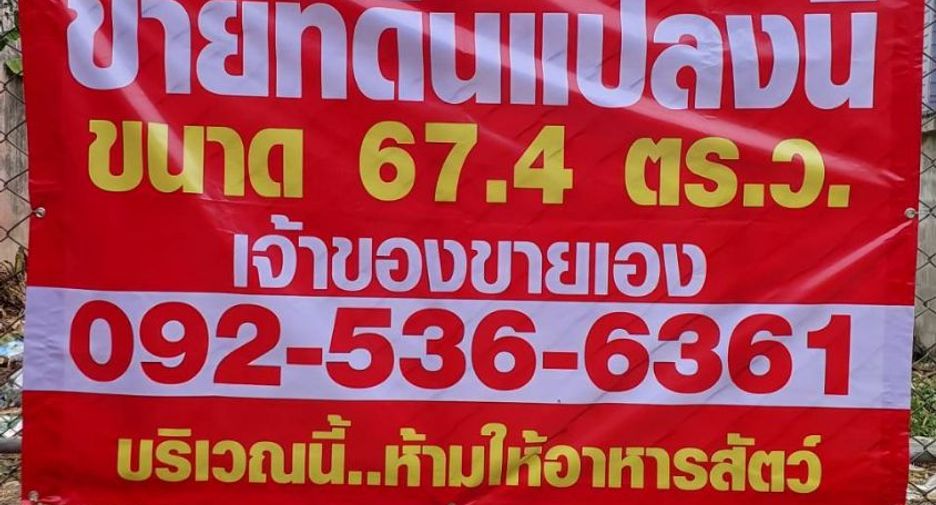 For sale land in Khlong San, Bangkok