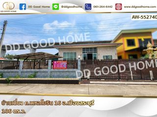 For sale 5 Beds house in Mueang Saraburi, Saraburi