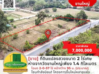 For sale land in Mueang Ubon Ratchathani, Ubon Ratchathani