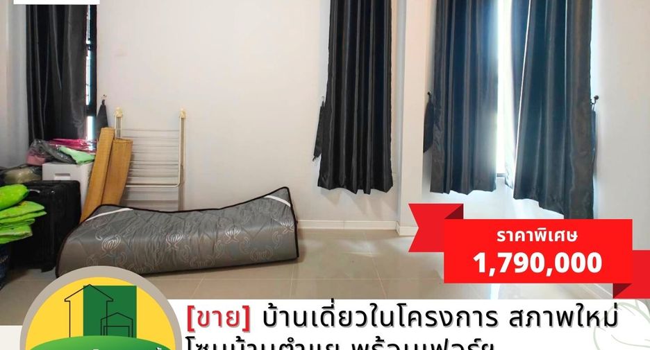 For sale 2 Beds house in Mueang Ubon Ratchathani, Ubon Ratchathani