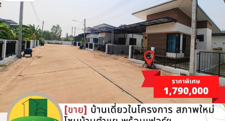 For sale 2 bed house in Mueang Ubon Ratchathani, Ubon Ratchathani