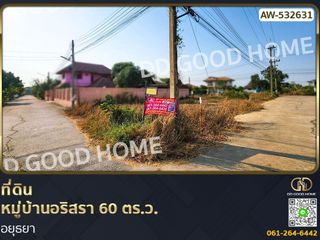 For sale land in Lat Bua Luang, Phra Nakhon Si Ayutthaya