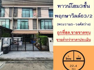 For sale 3 bedrooms townhouse in Mueang Nonthaburi, Nonthaburi