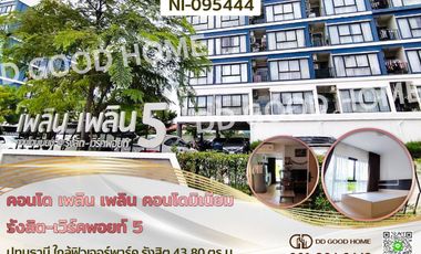 ขาย 2 ห้องนอน คอนโด ใน เมืองปทุมธานี, ปทุมธานี