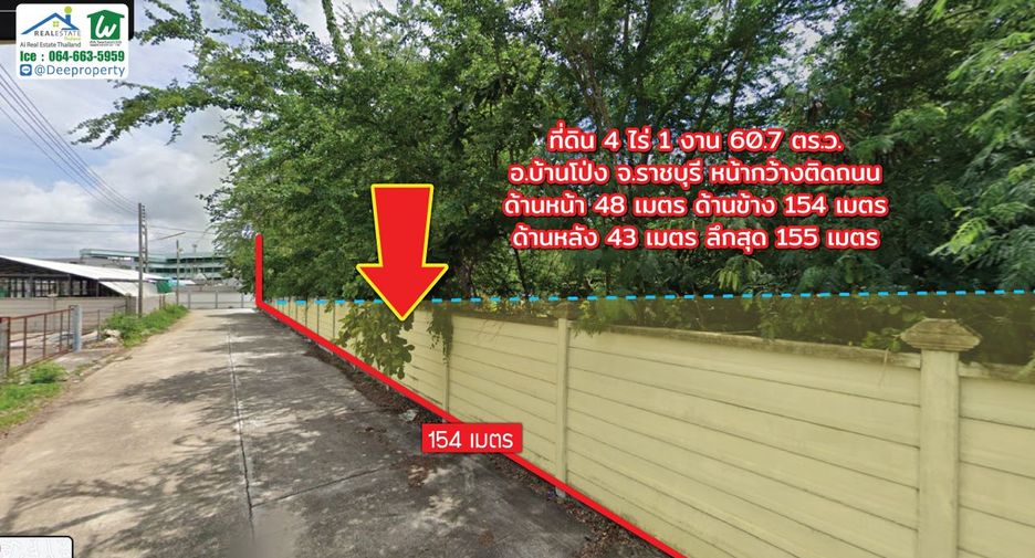 Продажа Участок в Ban Pong, Ратбури