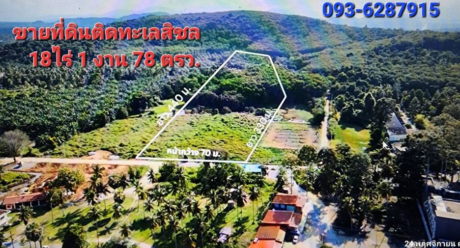 For sale land in Sichon, Nakhon Si Thammarat