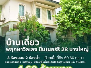 For sale 3 Beds house in Bang Yai, Nonthaburi
