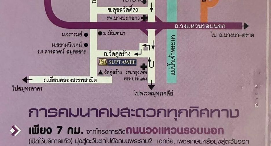 For rent 2 bed warehouse in Phra Samut Chedi, Samut Prakan