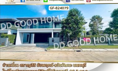 For sale 5 bedrooms house in Pak Kret, Nonthaburi