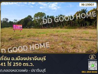 For sale land in Mueang Prachinburi, Prachin Buri