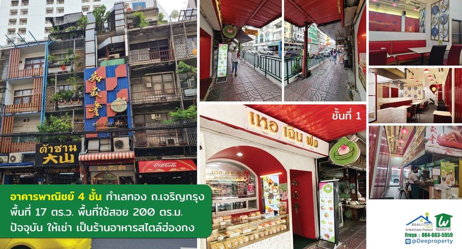 For sale 4 bedrooms retail Space in Samphanthawong, Bangkok