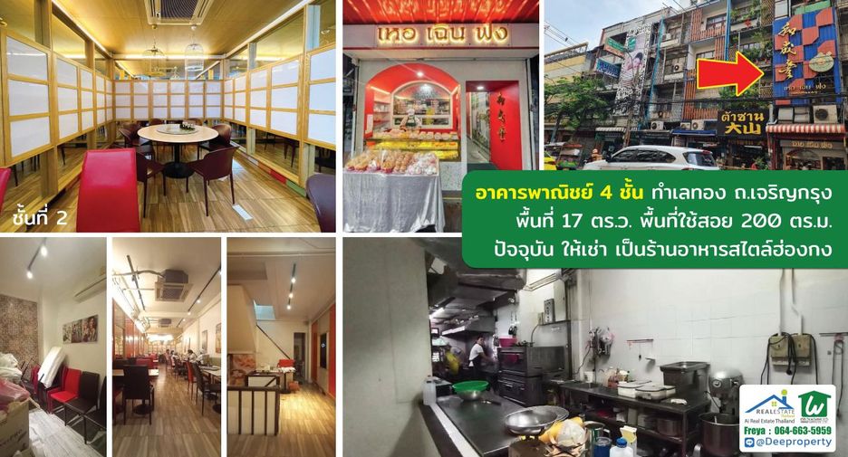 For sale 4 bedrooms retail Space in Samphanthawong, Bangkok