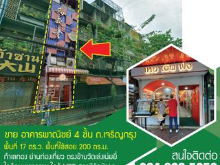 Local comercial en venta de 4 habitaciones en Samphanthawong, Bangkok