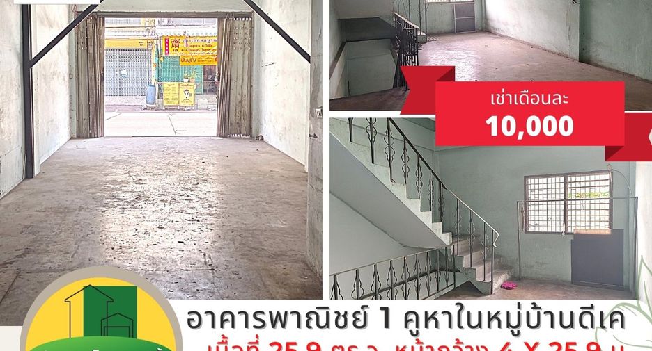 For rent 3 bed retail Space in Bang Khun Thian, Bangkok
