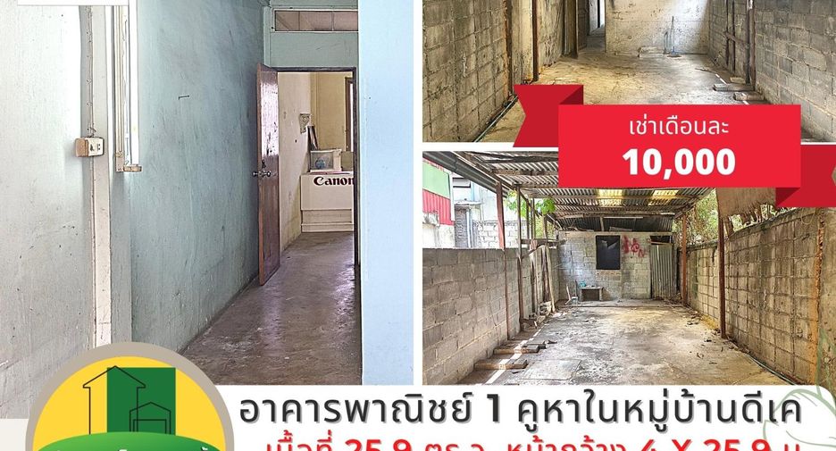 For rent 3 Beds retail Space in Bang Khun Thian, Bangkok