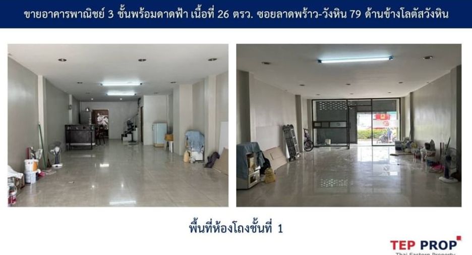 For sale retail Space in Lat Phrao, Bangkok