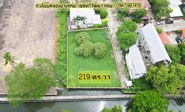Grundstück zum Kauf in Thawi Watthana, Bangkok