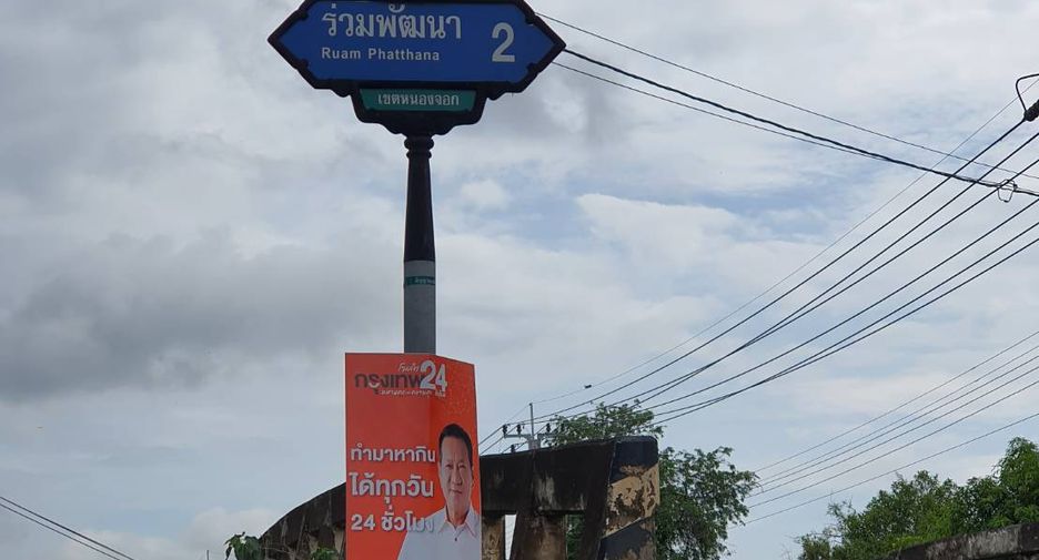 For rent land in Nong Chok, Bangkok