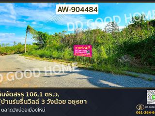 For sale land in Wang Noi, Phra Nakhon Si Ayutthaya